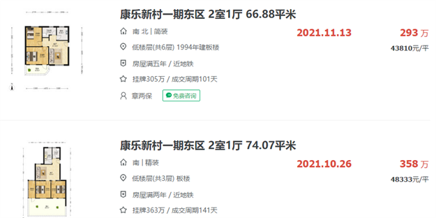 揭秘！价差8500元/㎡！同区不同“命”！真相竟是…——九房网