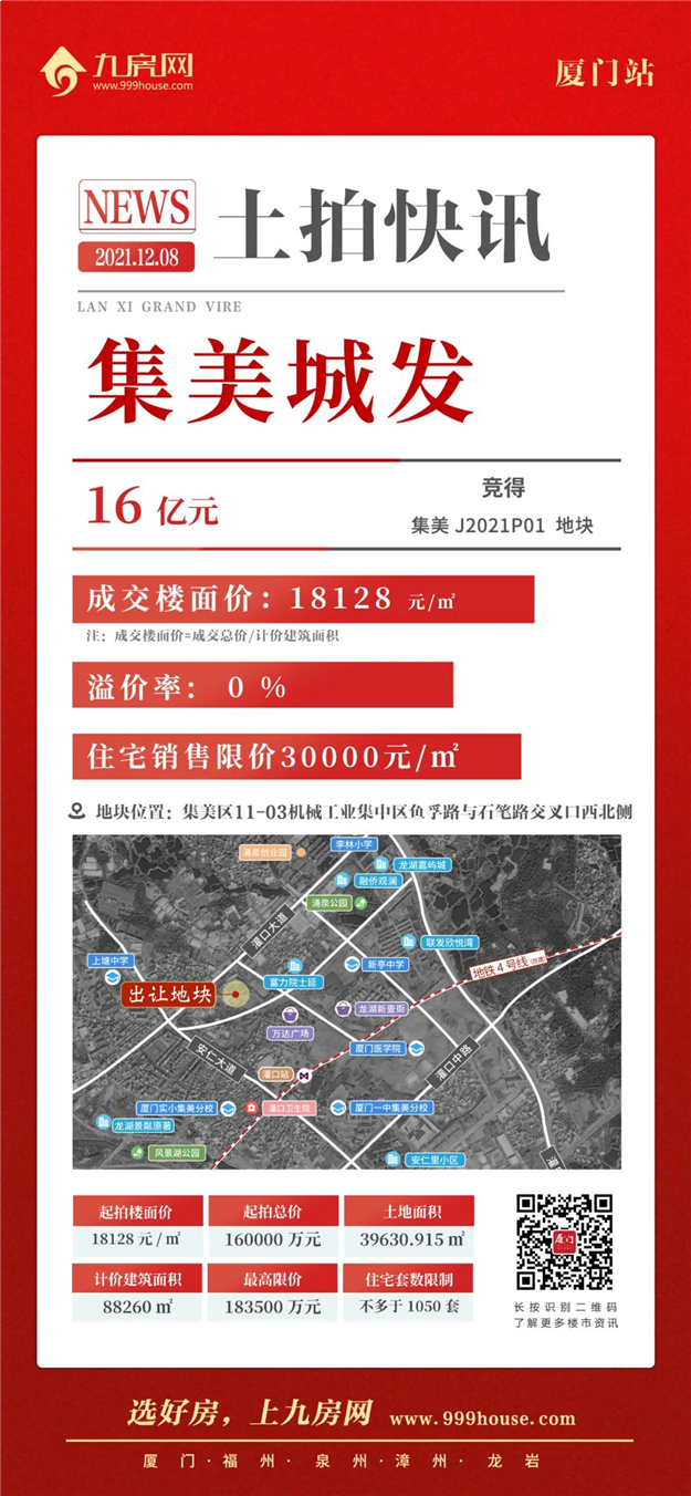 厦门房产,厦门房地产,厦门新房,九房网,厦门房产