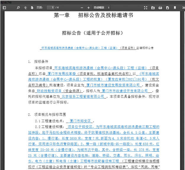 封顶在即！市妇幼集美院区将于2024年1月竣工！——九房网