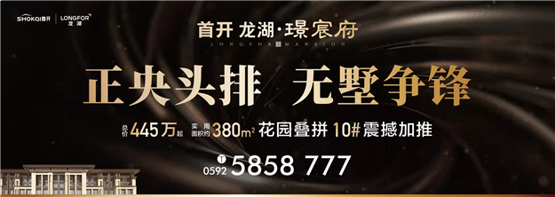 厦门房产,厦门房地产,厦门新房,九房网,厦门房产 厦门房产,厦门房地产,厦门新房,九房网,厦门房产