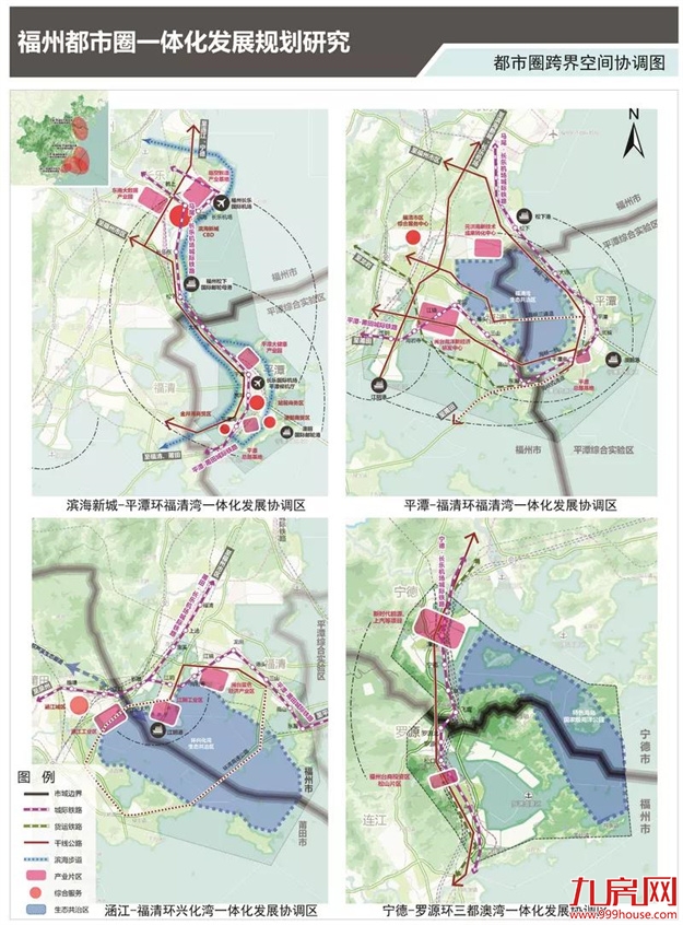 共建福州都市圈！福建四市一区签署重磅协议！——九房网