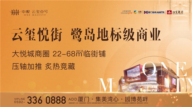 央行降准 年终冲刺 | 大悦商圈铺最后席位,看准商机就购了!——九房网 央行降准 年终冲刺 | 大悦商圈铺最后席位,看准商机就购了!——九房网