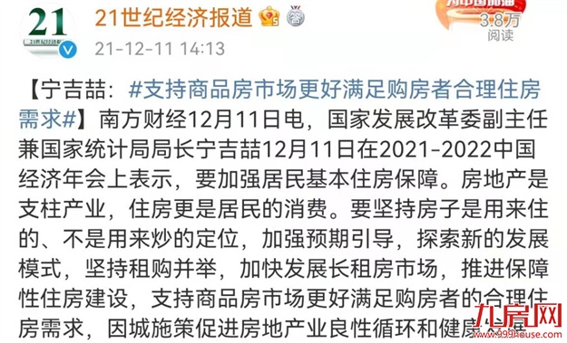 重磅！降回4字头！房贷利率下调！福州人购房成本降了....——九房网