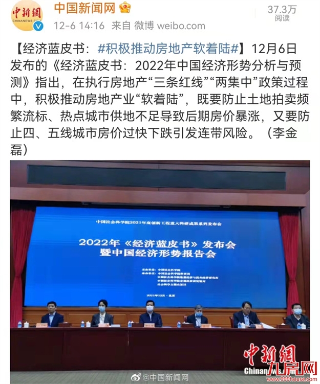 重磅！降回4字头！房贷利率下调！福州人购房成本降了....——九房网