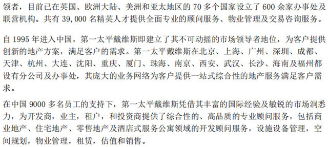 消费城市赛道开启，品牌加码绿色零售——九房网