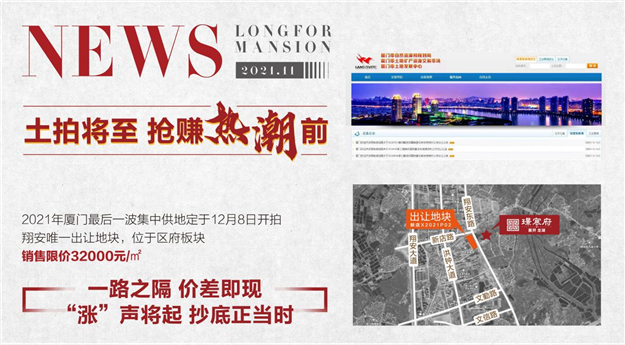 10月&11月翔安别墅三冠王!这个红盘有何过人之处?——九房网 10月&11月翔安别墅三冠王!这个红盘有何过人之处?——九房网