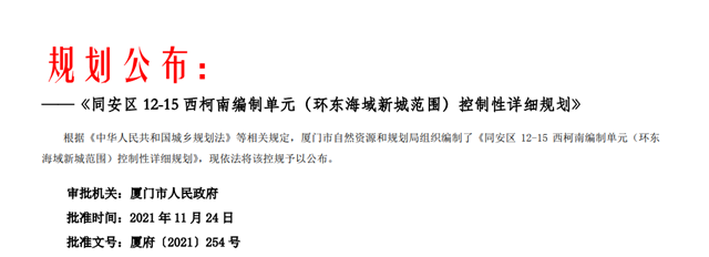 猛料!官方重推!25幅宅地曝光!大规划大野心!——九房网 猛料!官方重推!25幅宅地曝光!大规划大野心!——九房网