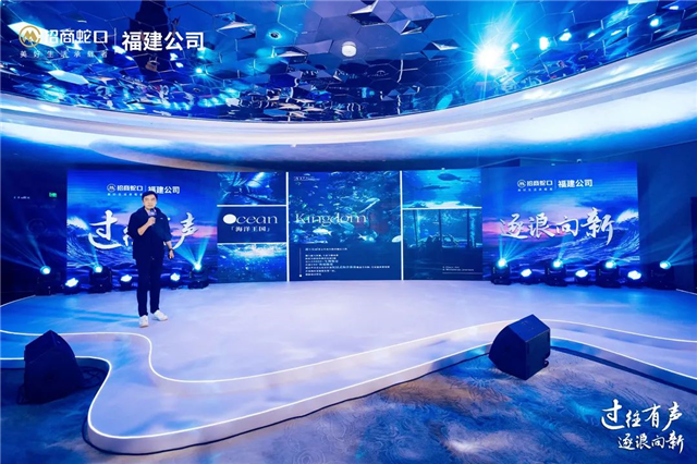 过往有声 逐浪向新|招商蛇口福建公司媒体联谊会圆满落幕——九房网 过往有声 逐浪向新|招商蛇口福建公司媒体联谊会圆满落幕——九房网