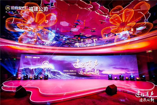 过往有声 逐浪向新|招商蛇口福建公司媒体联谊会圆满落幕——九房网 过往有声 逐浪向新|招商蛇口福建公司媒体联谊会圆满落幕——九房网