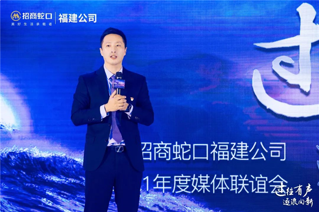 过往有声 逐浪向新|招商蛇口福建公司媒体联谊会圆满落幕——九房网 过往有声 逐浪向新|招商蛇口福建公司媒体联谊会圆满落幕——九房网