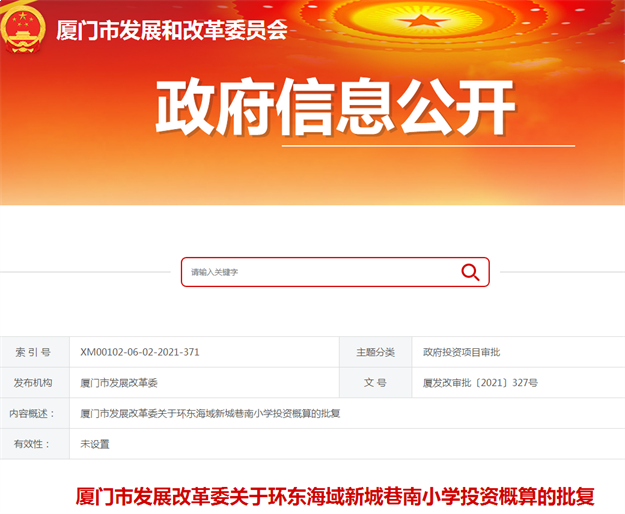 厦门房产,厦门房地产,厦门新房,九房网,厦门房产