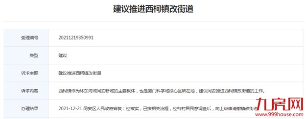 思明区重点项目建设有新进展！滨北超级总部一期项目顺利开工，还有……——九房网