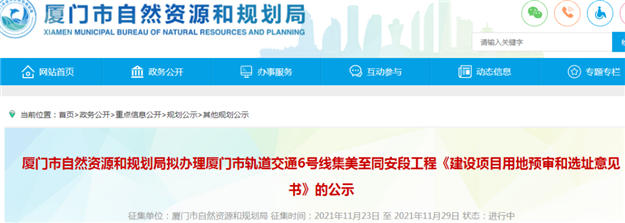 猛料！厦门再传大利好！重磅方案曝光！全面开挂…——九房网