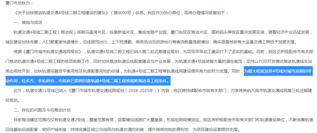 猛料！厦门再传大利好！重磅方案曝光！全面开挂…——九房网
