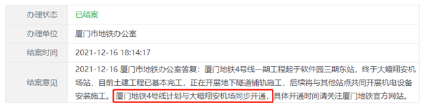 猛料！厦门再传大利好！重磅方案曝光！全面开挂…——九房网