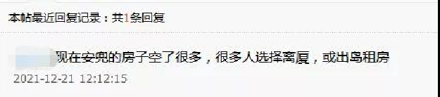 顶不住了？！数据曝光！厦门3连降！这个区跌最惨…——九房网