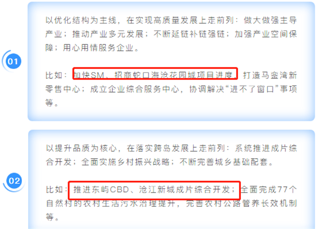 305亿！第三东通道报建！华为鸿蒙生态基地！2022厦门最牛规划曝光！——九房网