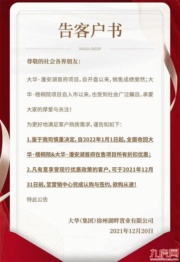 突发! 上调2%！涨2000元/㎡！厦门多盘明确涨价！什么情况？——九房网