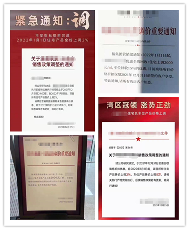 突发! 上调2%！涨2000元/㎡！厦门多盘明确涨价！什么情况？——九房网