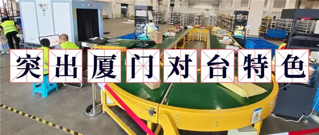 建设三个中心！厦门未来五年商务规划蓝图公布！——九房网