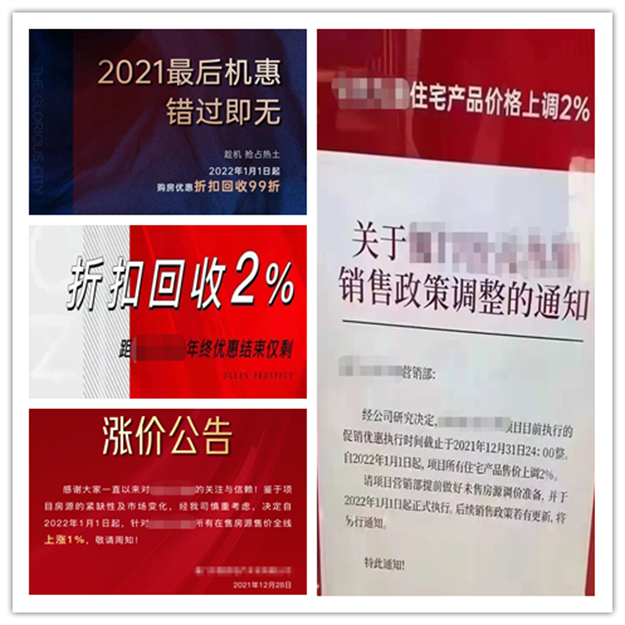 突发! 上调2%！涨2000元/㎡！厦门多盘明确涨价！什么情况？——九房网