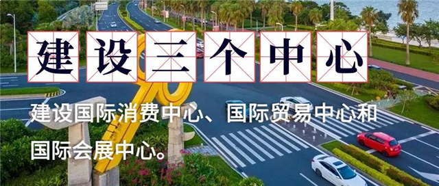 建设三个中心！厦门未来五年商务规划蓝图公布！——九房网