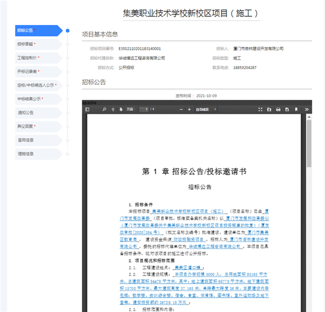 建设三个中心！厦门未来五年商务规划蓝图公布！——九房网