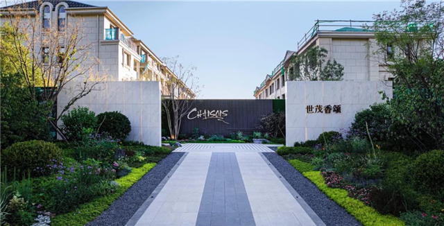 100张照片,记录世茂与你走过的2021——九房网 100张照片,记录世茂与你走过的2021——九房网