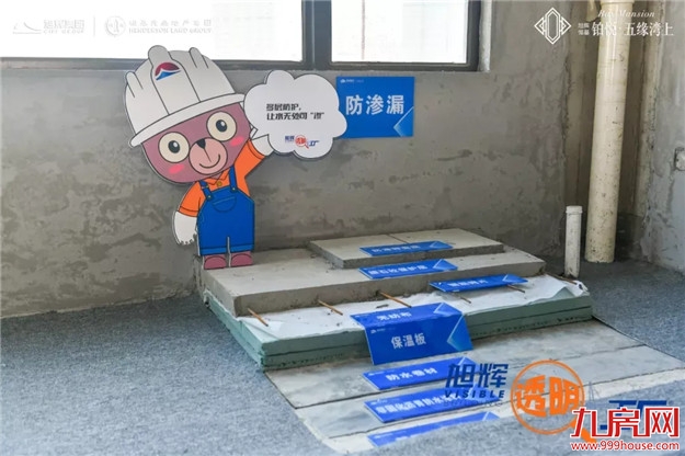 「扒开」造房过程!第一次有房企敢在厦门这么做!——九房网 「扒开」造房过程!第一次有房企敢在厦门这么做!——九房网