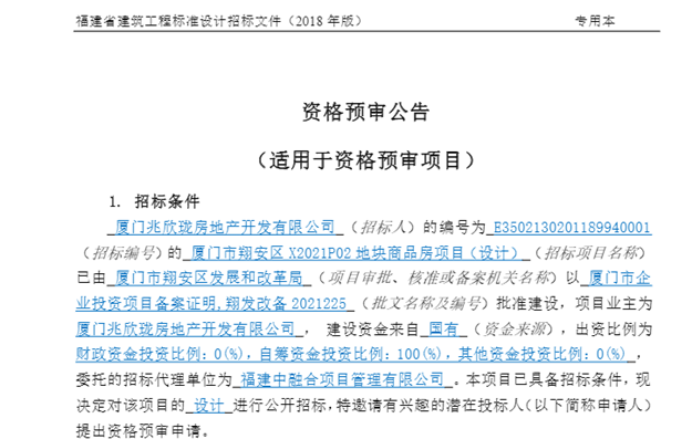 测评结果出炉！95.9分！厦门再次荣膺全省第一！——九房网