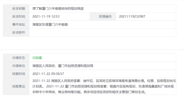 高能剧透!超百幅!厦门又一批居住用地袭来!——九房网 高能剧透!超百幅!厦门又一批居住用地袭来!——九房网