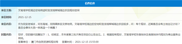 高能剧透!超百幅!厦门又一批居住用地袭来!——九房网 高能剧透!超百幅!厦门又一批居住用地袭来!——九房网