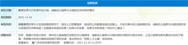高能剧透!超百幅!厦门又一批居住用地袭来!——九房网 高能剧透!超百幅!厦门又一批居住用地袭来!——九房网