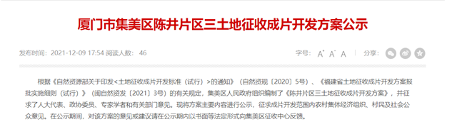高能剧透!超百幅!厦门又一批居住用地袭来!——九房网 高能剧透!超百幅!厦门又一批居住用地袭来!——九房网