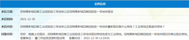 高能剧透!超百幅!厦门又一批居住用地袭来!——九房网 高能剧透!超百幅!厦门又一批居住用地袭来!——九房网