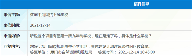 高能剧透!超百幅!厦门又一批居住用地袭来!——九房网 高能剧透!超百幅!厦门又一批居住用地袭来!——九房网