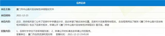 高能剧透!超百幅!厦门又一批居住用地袭来!——九房网 高能剧透!超百幅!厦门又一批居住用地袭来!——九房网