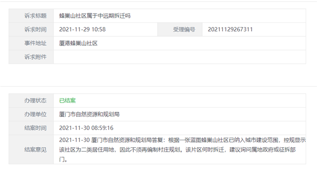 高能剧透!超百幅!厦门又一批居住用地袭来!——九房网 高能剧透!超百幅!厦门又一批居住用地袭来!——九房网