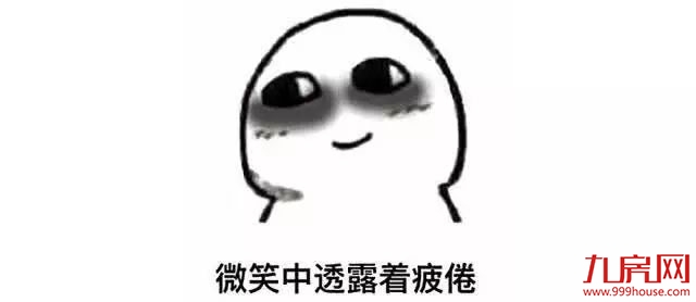 突发!交付延期!福州这个小区1300多户产权遭冻结!买房千万擦亮眼!——九房网 突发!交付延期!福州这个小区1300多户产权遭冻结!买房千万擦亮眼!——九房网