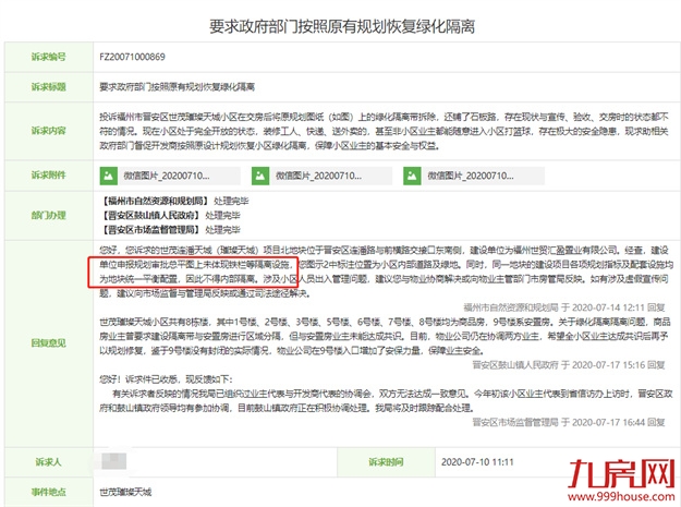 突发!交付延期!福州这个小区1300多户产权遭冻结!买房千万擦亮眼!——九房网 突发!交付延期!福州这个小区1300多户产权遭冻结!买房千万擦亮眼!——九房网