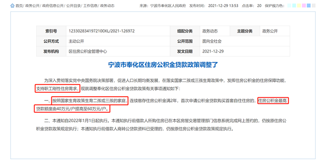 开年第一枪！利率下调、放开落户……北上广深也忍不住出手了——九房网