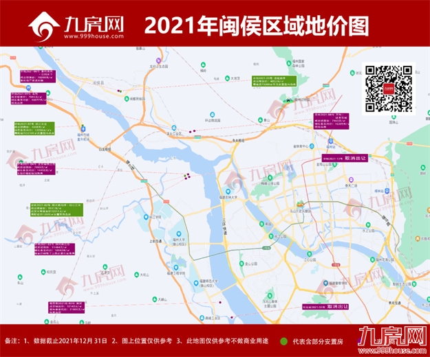 重磅！福州买房政策有变！最新购房攻略出炉...——九房网