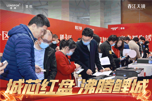 龙湖晋悦·春江天镜|难得城芯稀位当燃抢手——九房网 龙湖晋悦·春江天镜|难得城芯稀位当燃抢手——九房网