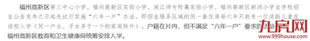重磅！福州买房政策有变！最新购房攻略出炉...——九房网