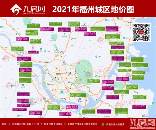 重磅！福州买房政策有变！最新购房攻略出炉...——九房网