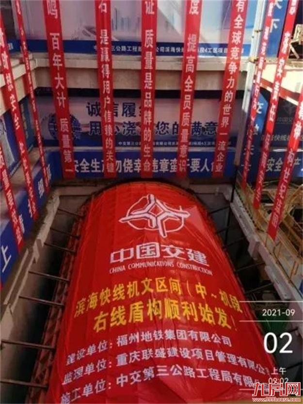 官方发布福州地铁4号线和滨海快线等建设进展——九房网 官方发布福州地铁4号线和滨海快线等建设进展——九房网
