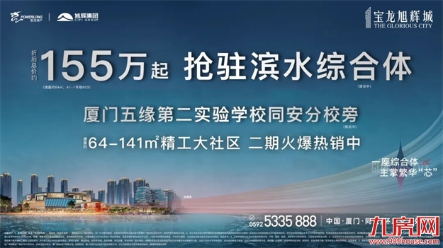 厦门房产,厦门房地产,厦门新房,九房网,厦门房产 厦门房产,厦门房地产,厦门新房,九房网,厦门房产