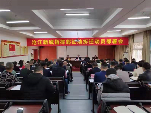 征地98.58亩！实施26个项目！沧江新城建设传新动作！——九房网