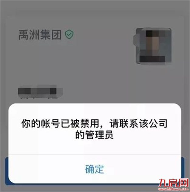 抵押总部！出售物业！变相裁员！上亿外债压顶！又一闽系房企恐暴雷！——九房网