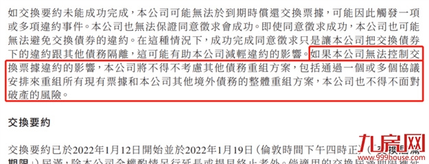 抵押总部！出售物业！变相裁员！上亿外债压顶！又一闽系房企恐暴雷！——九房网